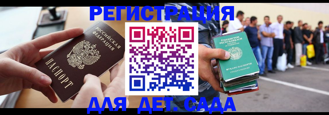 прописка для работы в Таганроге