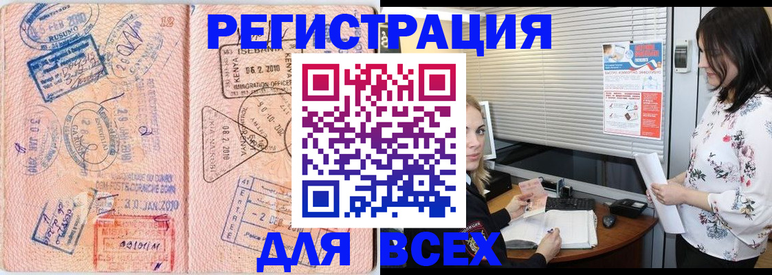 временная регистрация в Таганроге