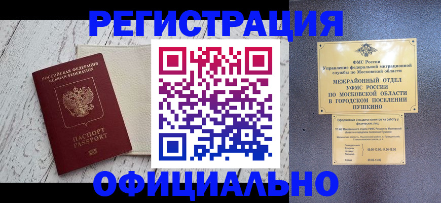 прописка паспорт в Таганроге