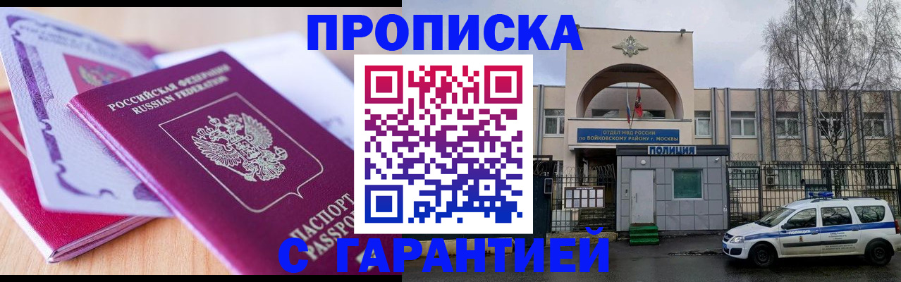 временная регистрация адрес в Таганроге