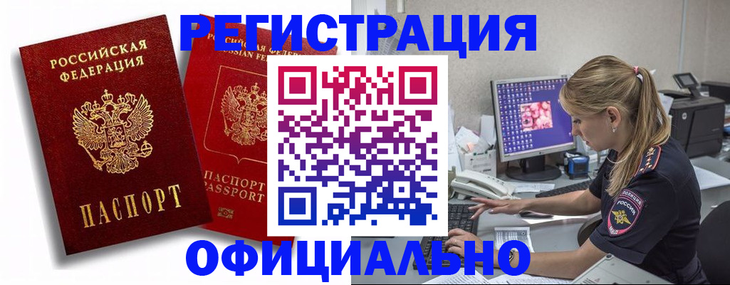 прописка поиск в Таганроге